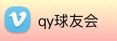 qy球友会 Logo